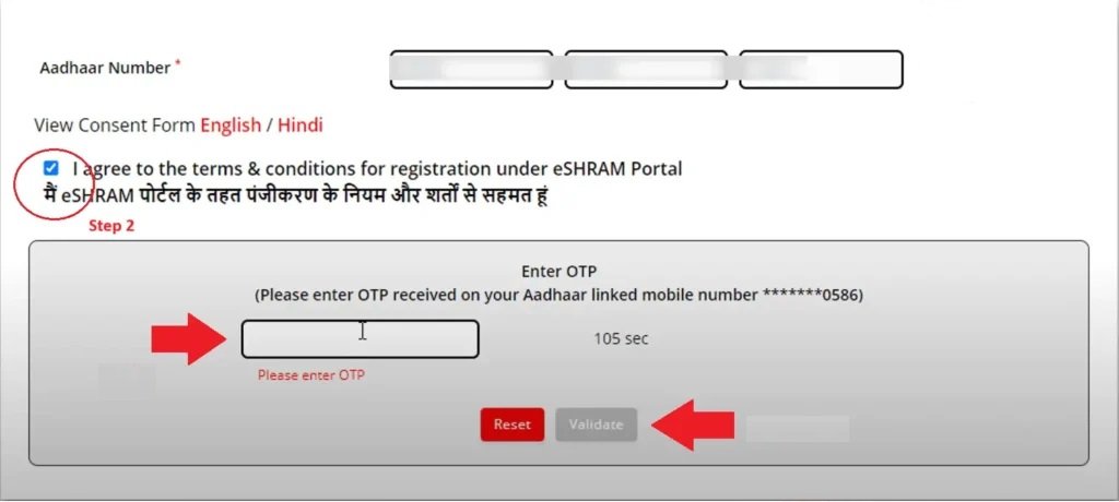 Enter Aadhar card