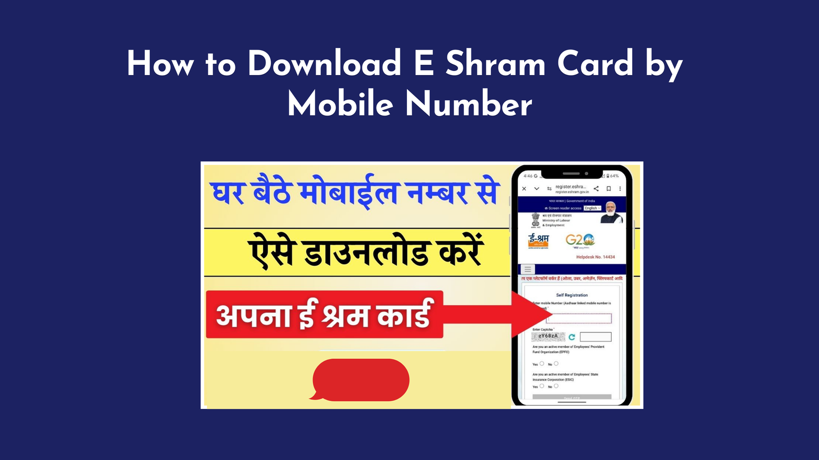 Download E Shram Card by Mobile Number