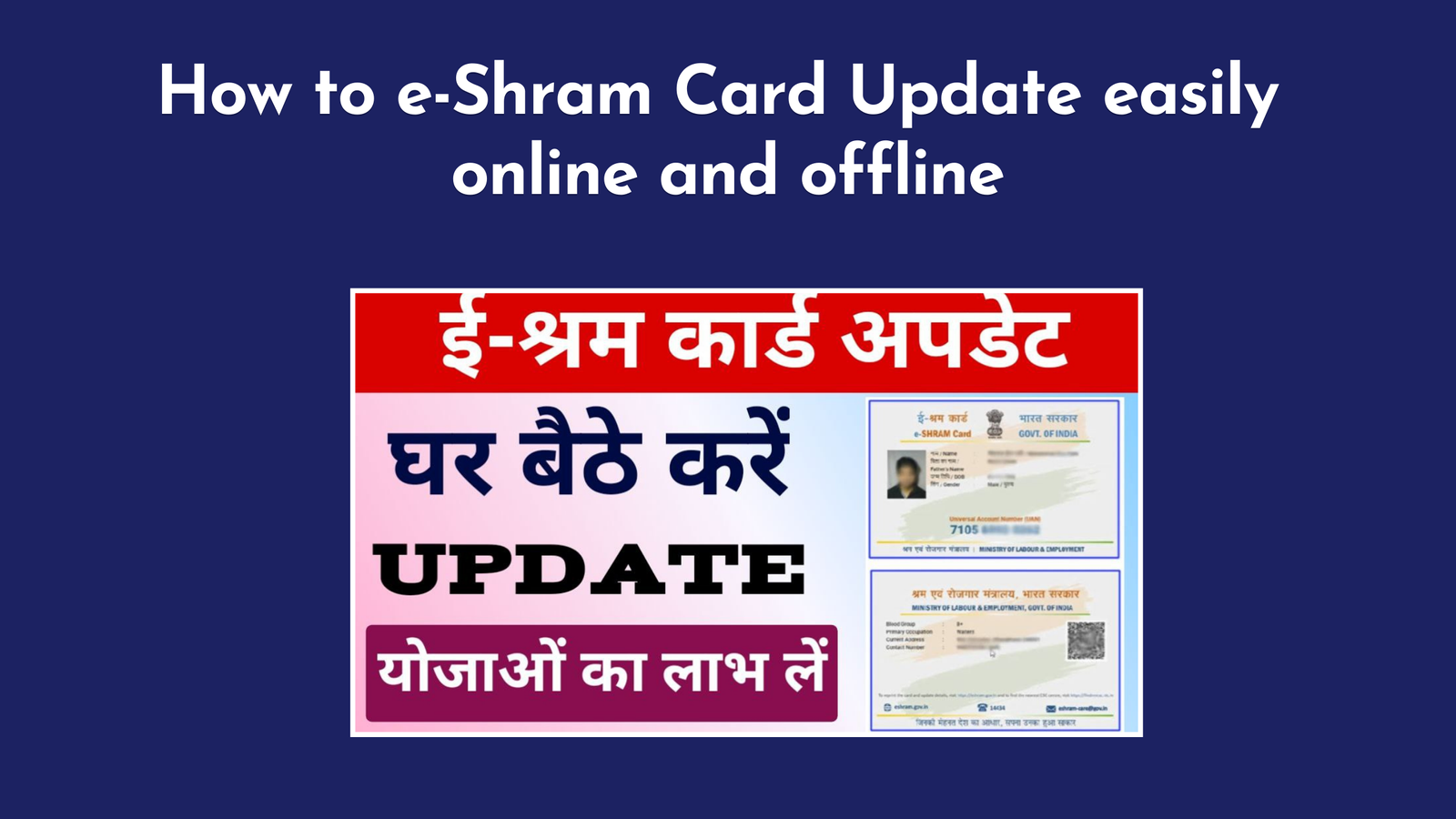 e-Shram Card Update