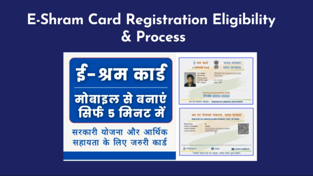 E-Shram Card Registration